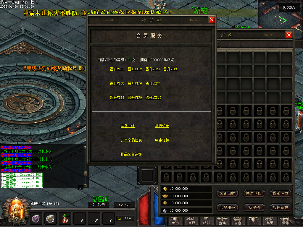 开区版本混沌大陆暗黑世界六职业微变