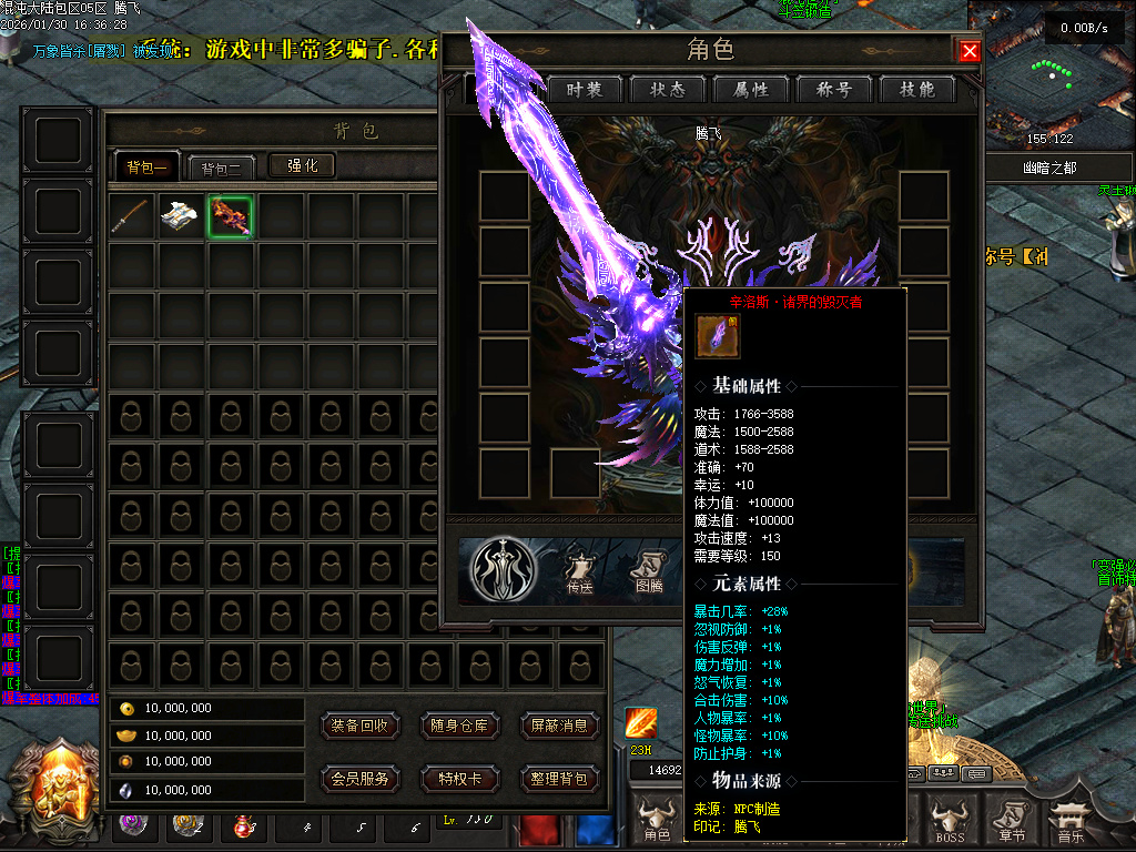 开区版本混沌大陆暗黑世界六职业微变