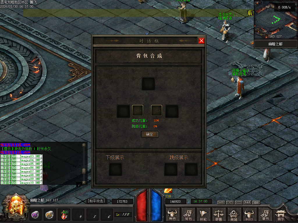 开区版本混沌大陆暗黑世界六职业微变