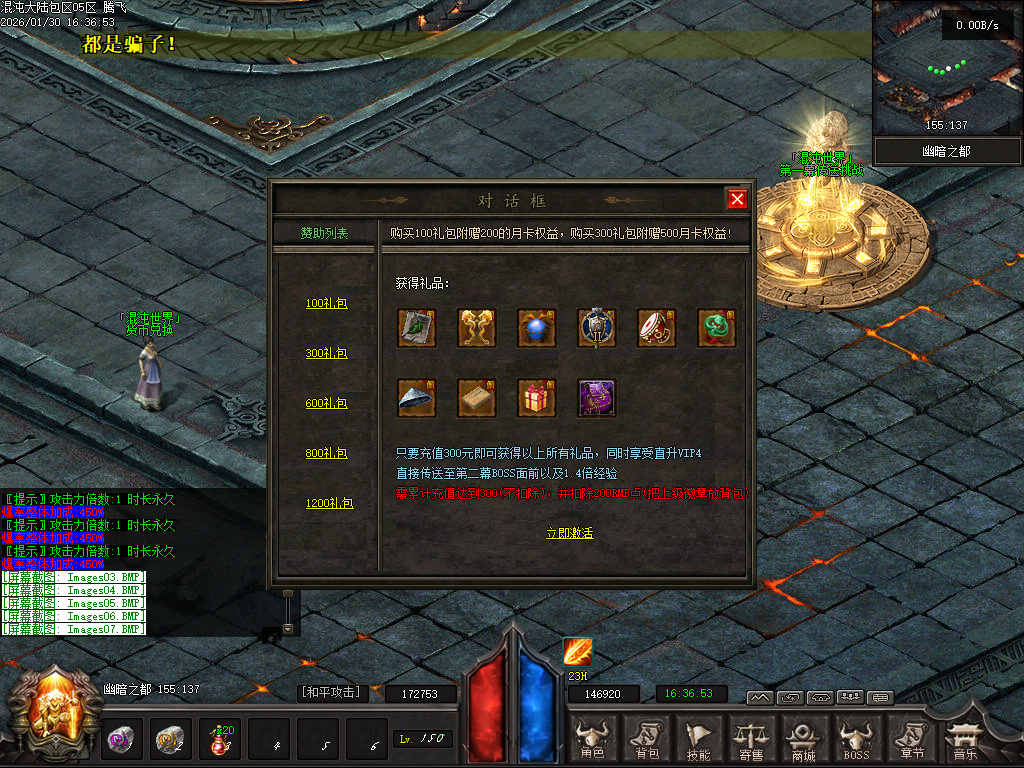 开区版本混沌大陆暗黑世界六职业微变