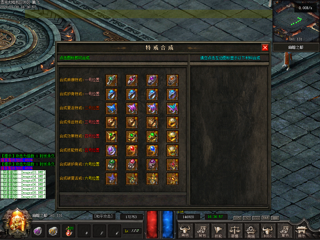 开区版本混沌大陆暗黑世界六职业微变