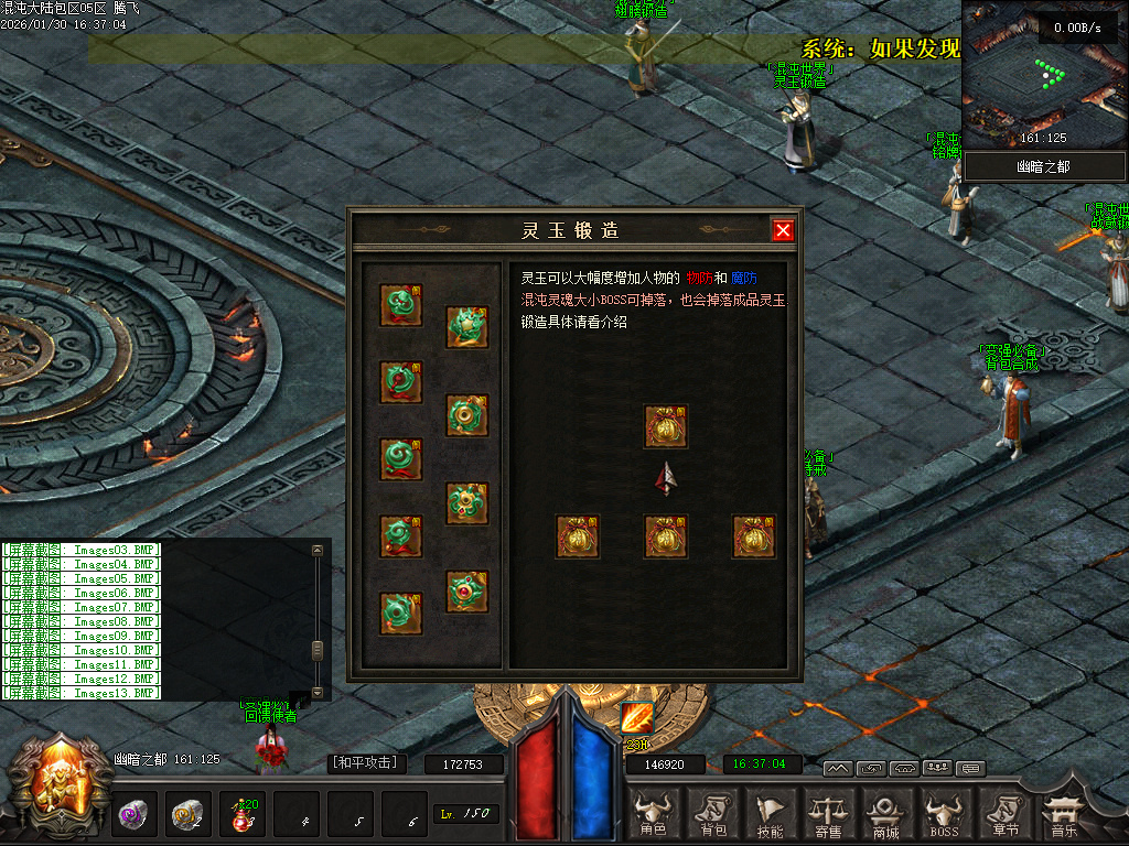 开区版本混沌大陆暗黑世界六职业微变