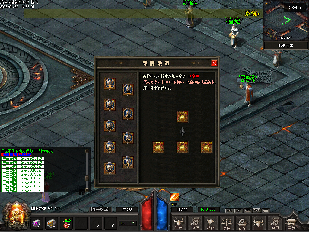 开区版本混沌大陆暗黑世界六职业微变