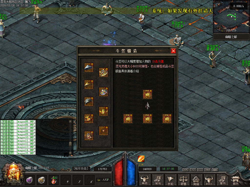 开区版本混沌大陆暗黑世界六职业微变