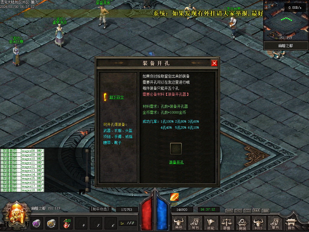 开区版本混沌大陆暗黑世界六职业微变