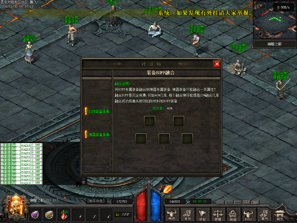 开区版本混沌大陆暗黑世界六职业微变