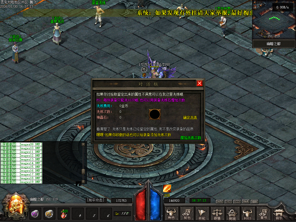 开区版本混沌大陆暗黑世界六职业微变