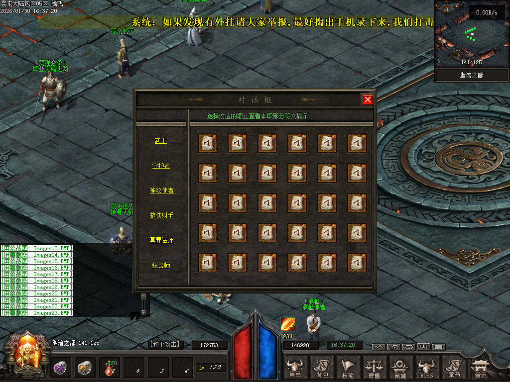 开区版本混沌大陆暗黑世界六职业微变