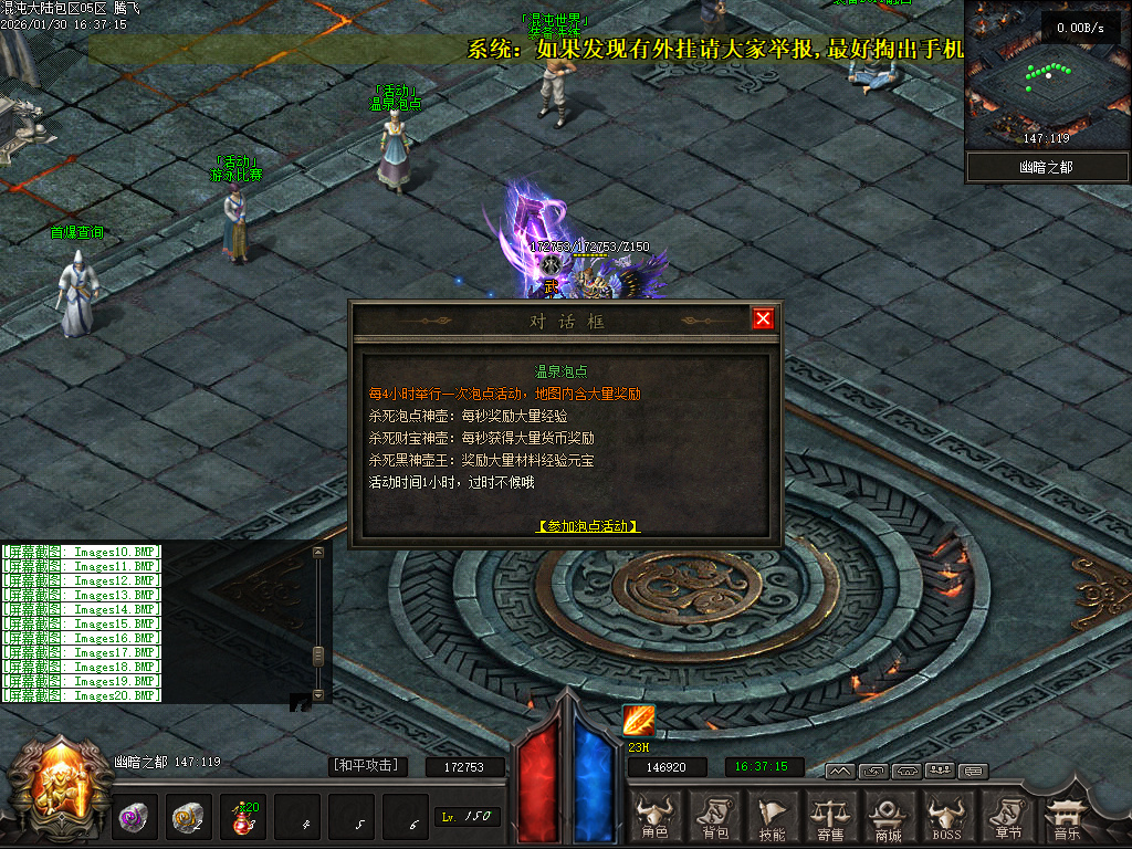 开区版本混沌大陆暗黑世界六职业微变