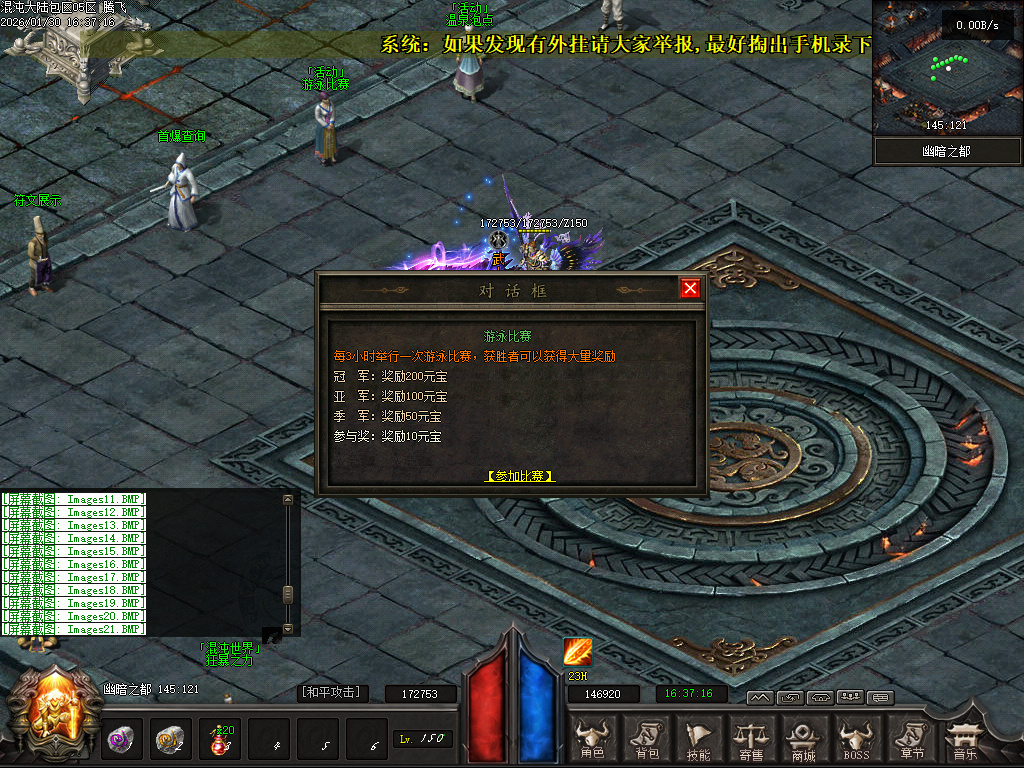 开区版本混沌大陆暗黑世界六职业微变