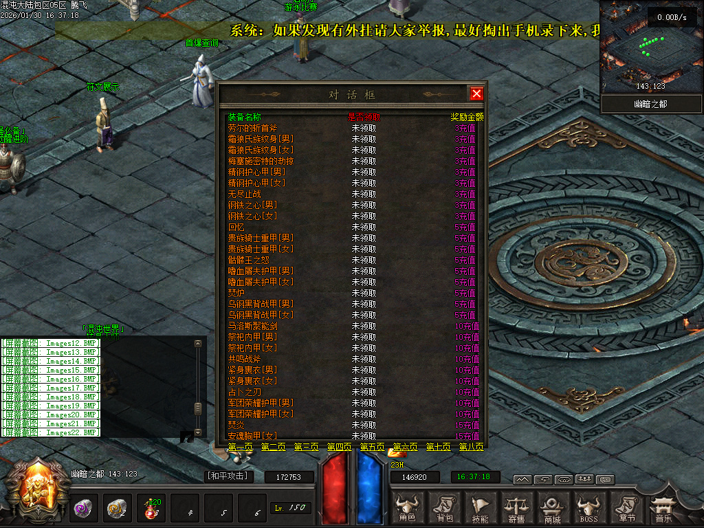 开区版本混沌大陆暗黑世界六职业微变