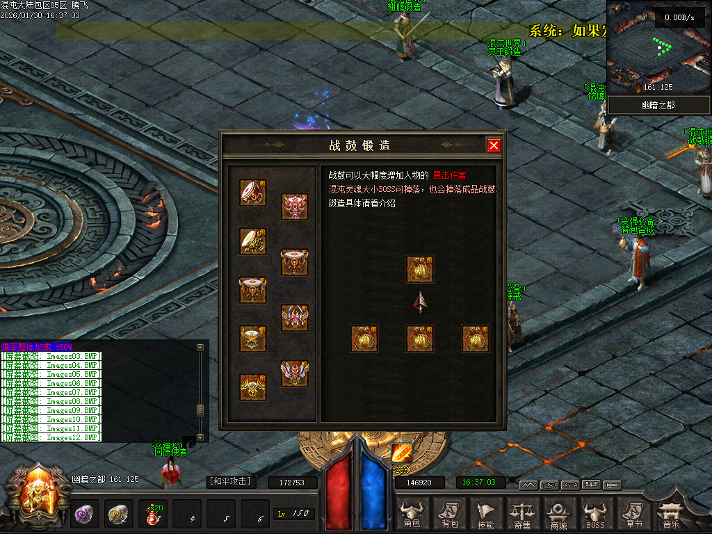 开区版本混沌大陆暗黑世界六职业微变