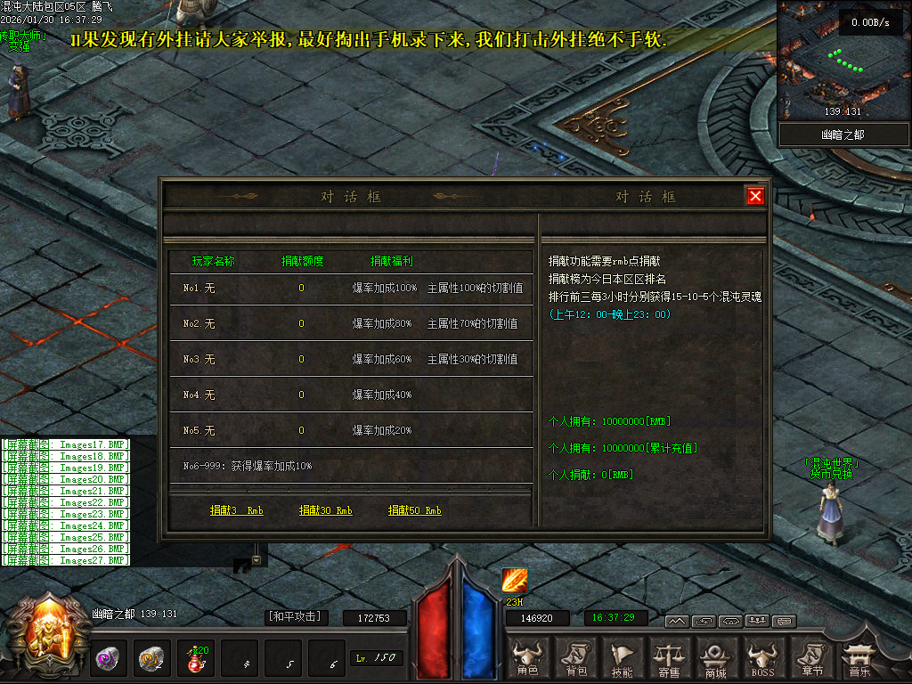 开区版本混沌大陆暗黑世界六职业微变