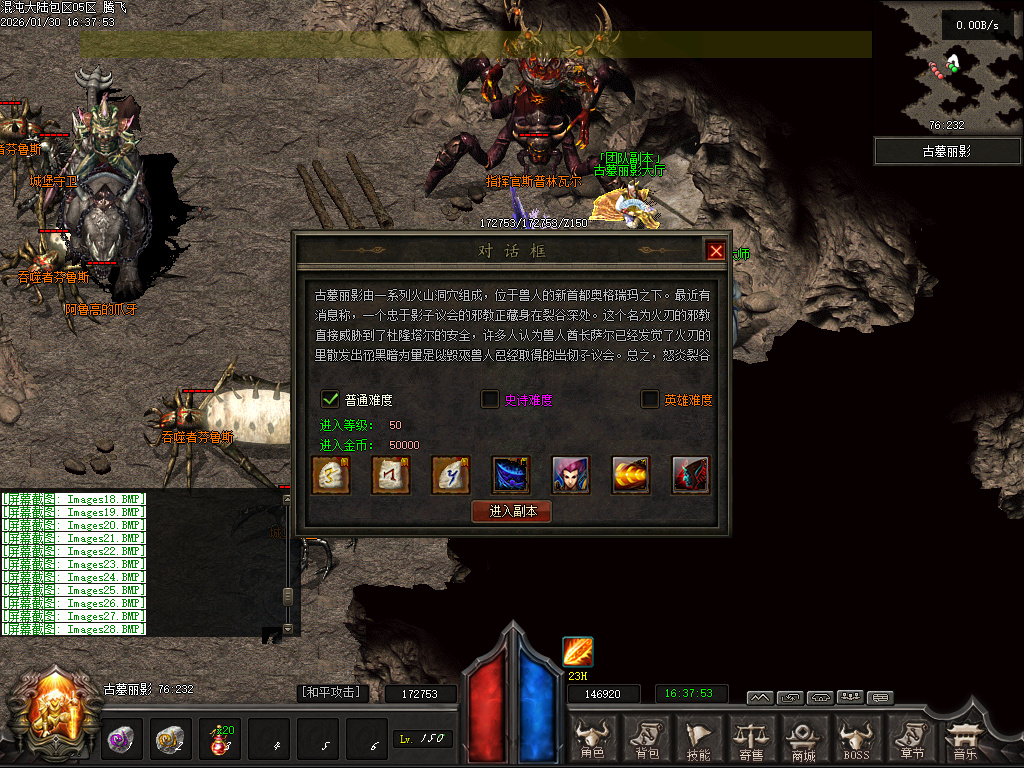 开区版本混沌大陆暗黑世界六职业微变