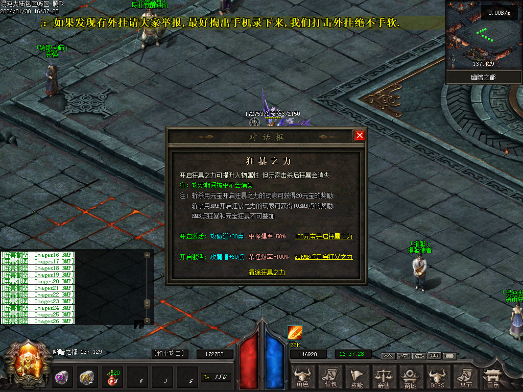 开区版本混沌大陆暗黑世界六职业微变