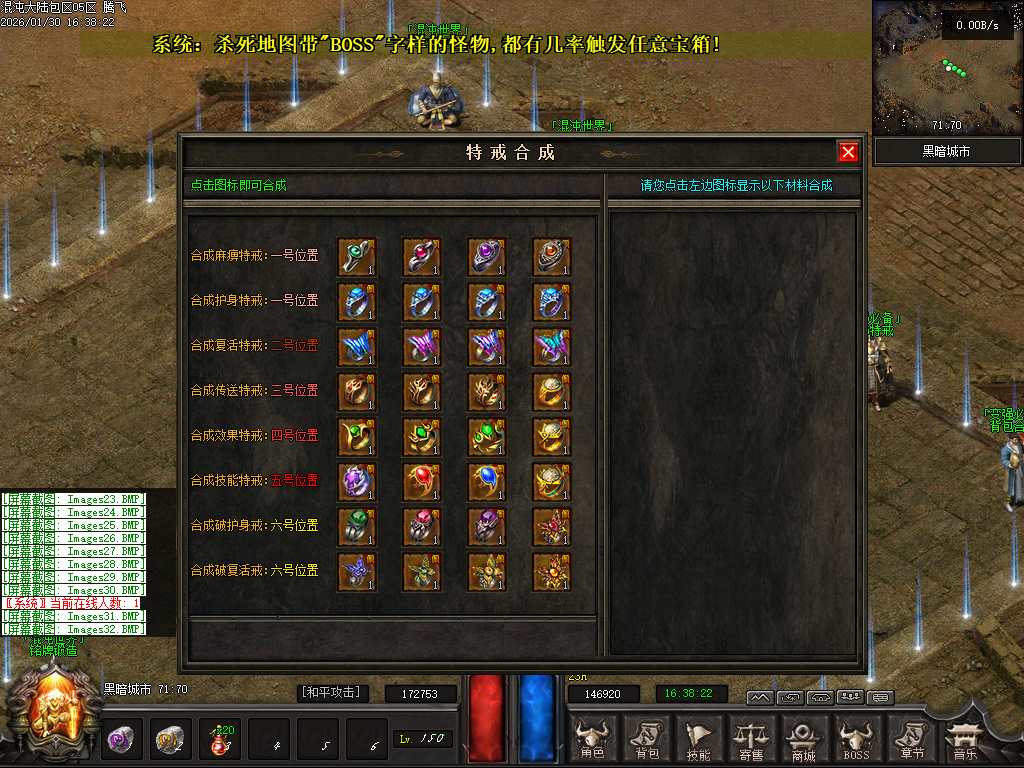 开区版本混沌大陆暗黑世界六职业微变