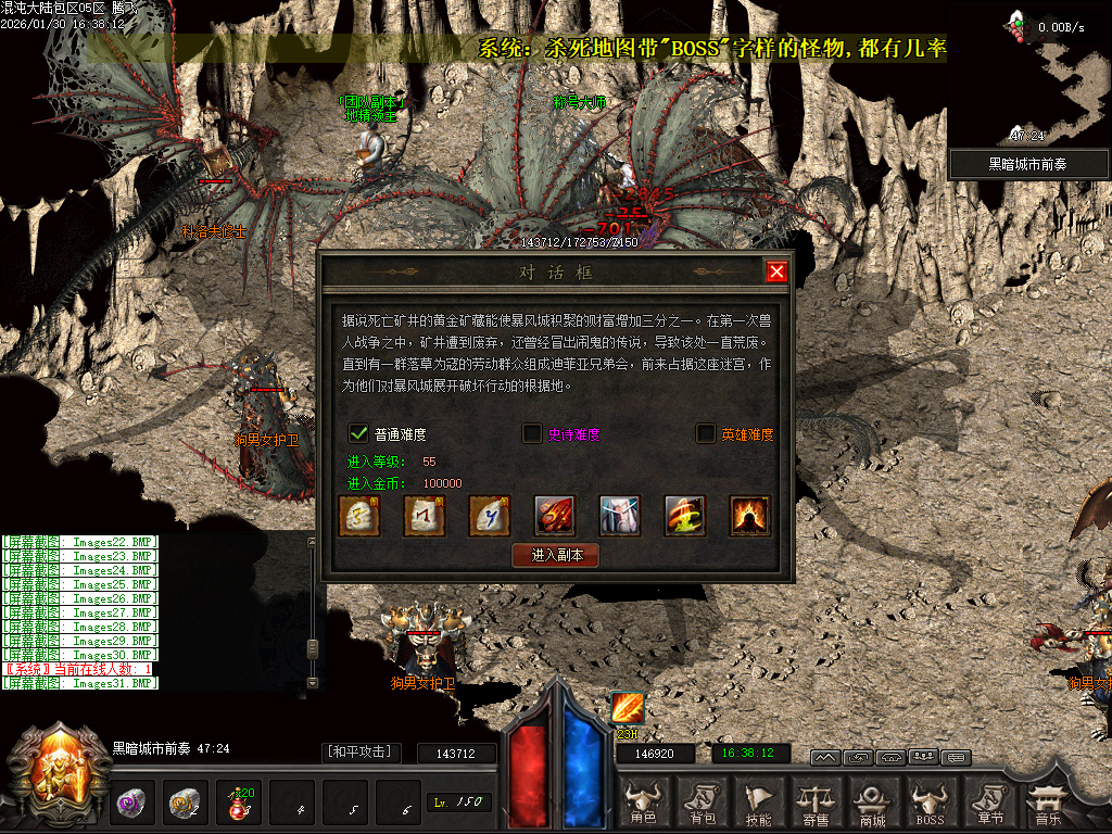 开区版本混沌大陆暗黑世界六职业微变