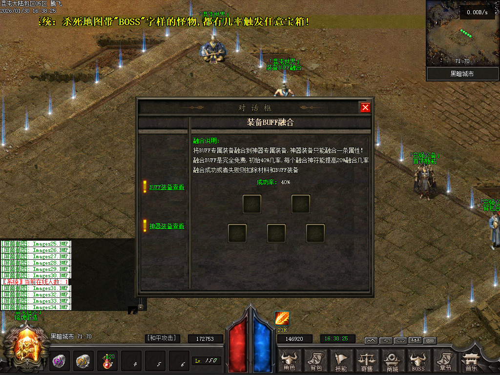 开区版本混沌大陆暗黑世界六职业微变