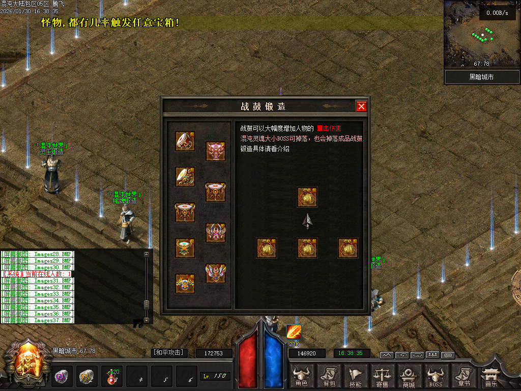 开区版本混沌大陆暗黑世界六职业微变