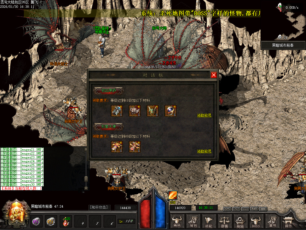 开区版本混沌大陆暗黑世界六职业微变