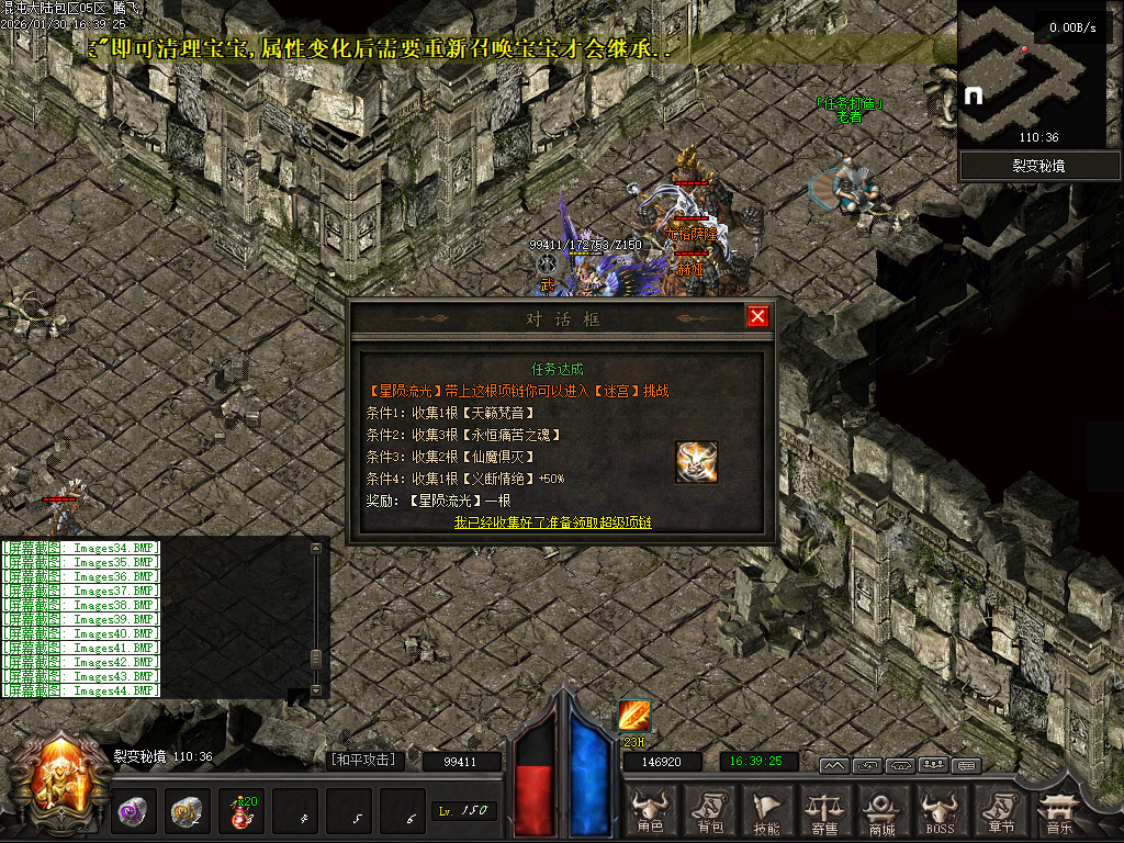 开区版本混沌大陆暗黑世界六职业微变