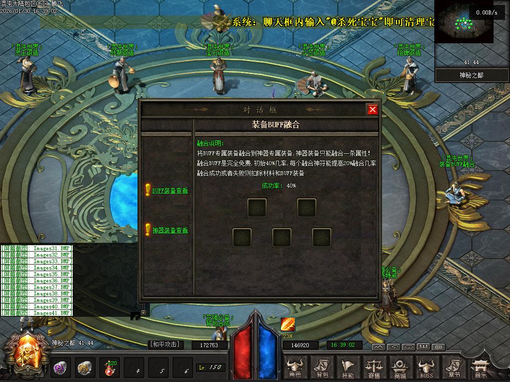 开区版本混沌大陆暗黑世界六职业微变