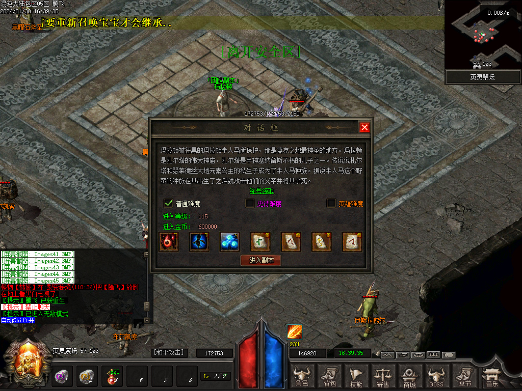 开区版本混沌大陆暗黑世界六职业微变