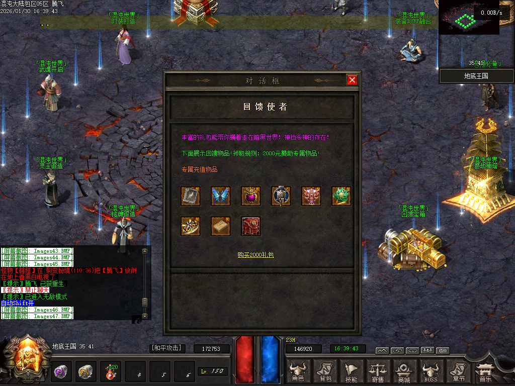 开区版本混沌大陆暗黑世界六职业微变