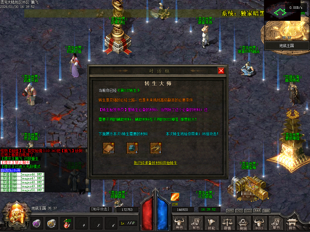 开区版本混沌大陆暗黑世界六职业微变