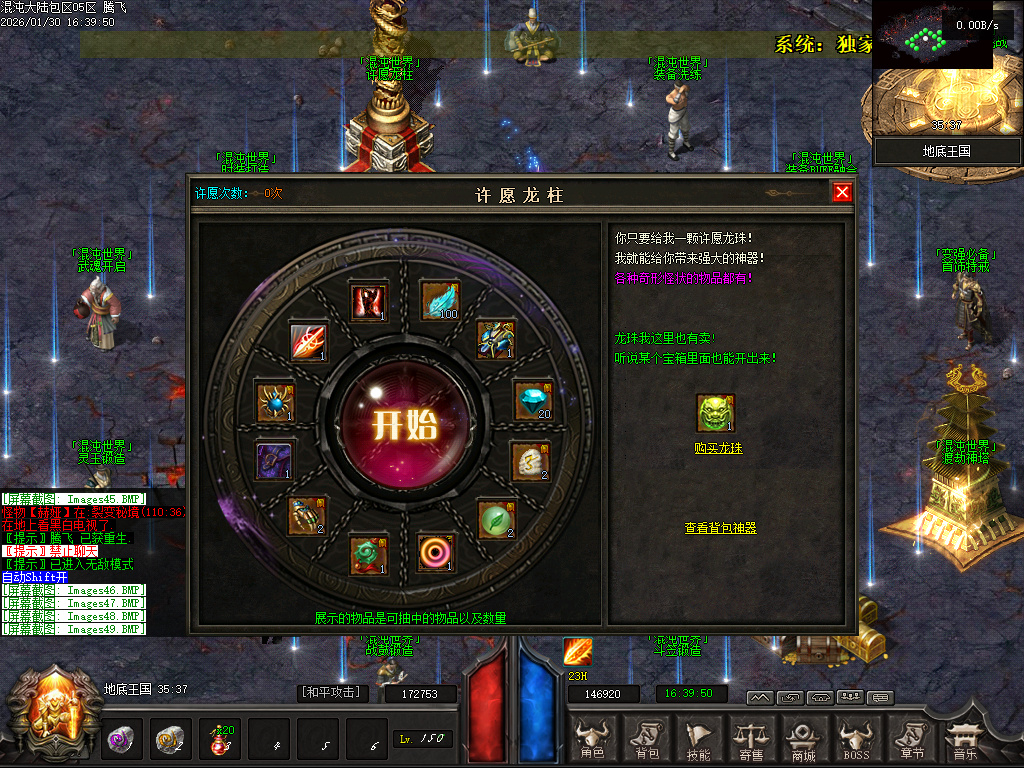 开区版本混沌大陆暗黑世界六职业微变