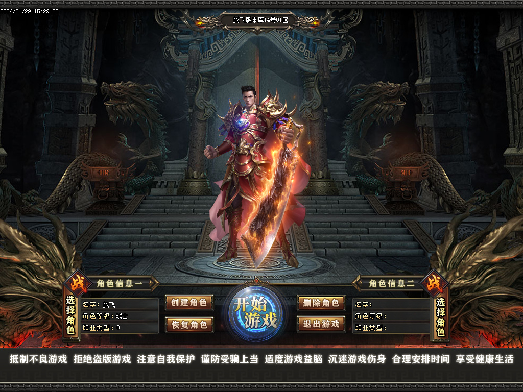 鲲鹏专属微变激情攻速单职业-16大陆