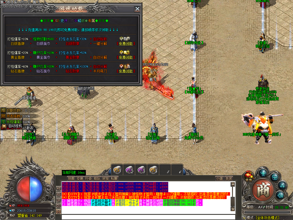 鲲鹏专属微变激情攻速单职业-16大陆