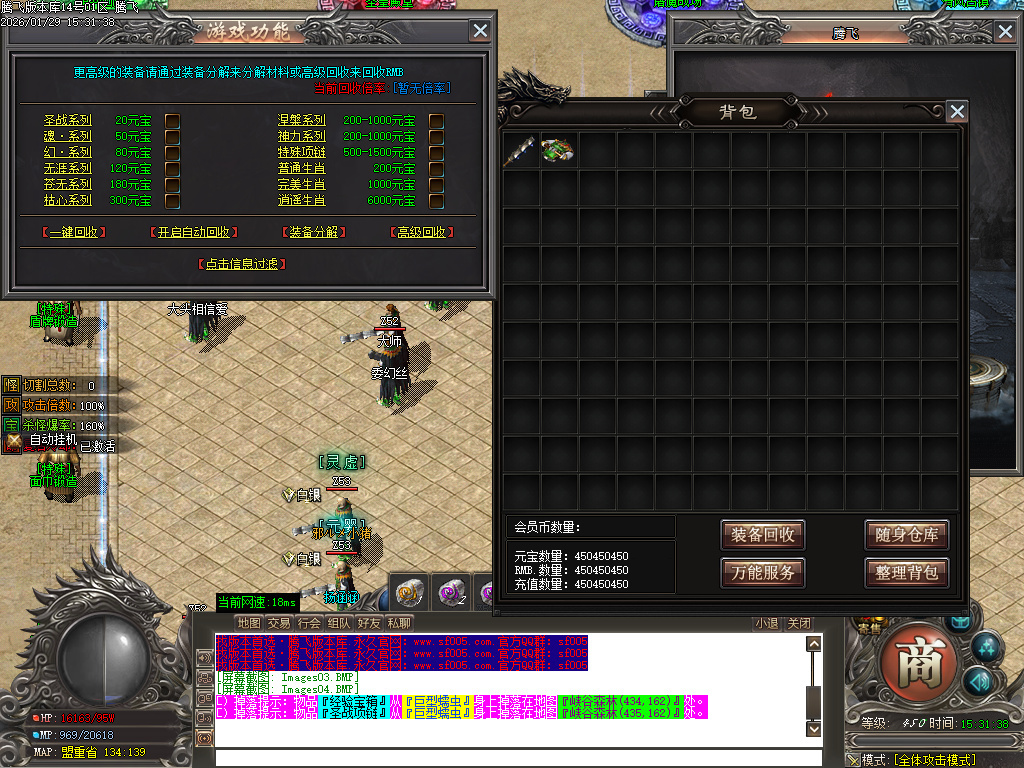 鲲鹏专属微变激情攻速单职业-16大陆