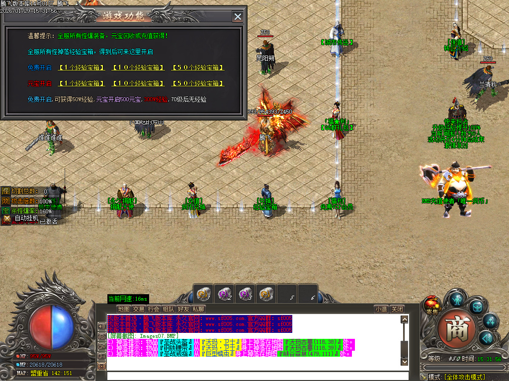 鲲鹏专属微变激情攻速单职业-16大陆