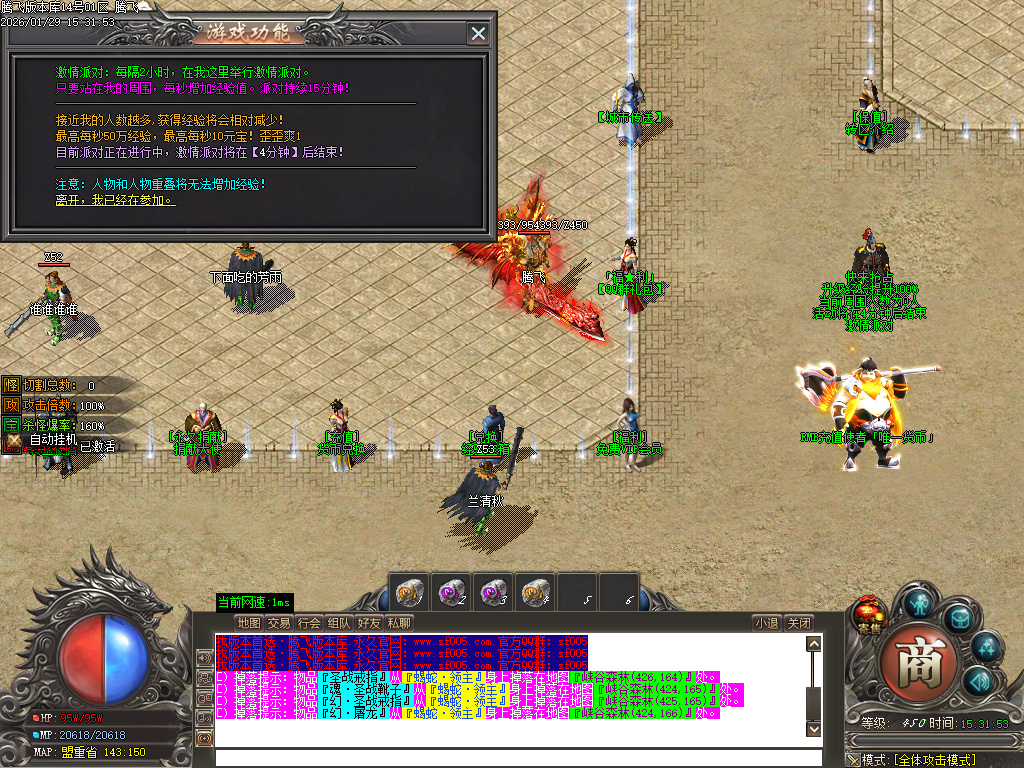 鲲鹏专属微变激情攻速单职业-16大陆