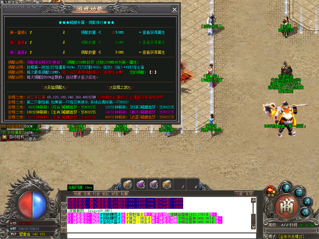 鲲鹏专属微变激情攻速单职业-16大陆