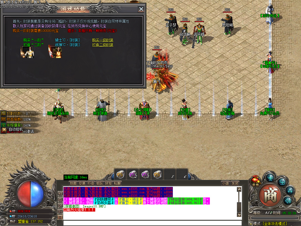 鲲鹏专属微变激情攻速单职业-16大陆