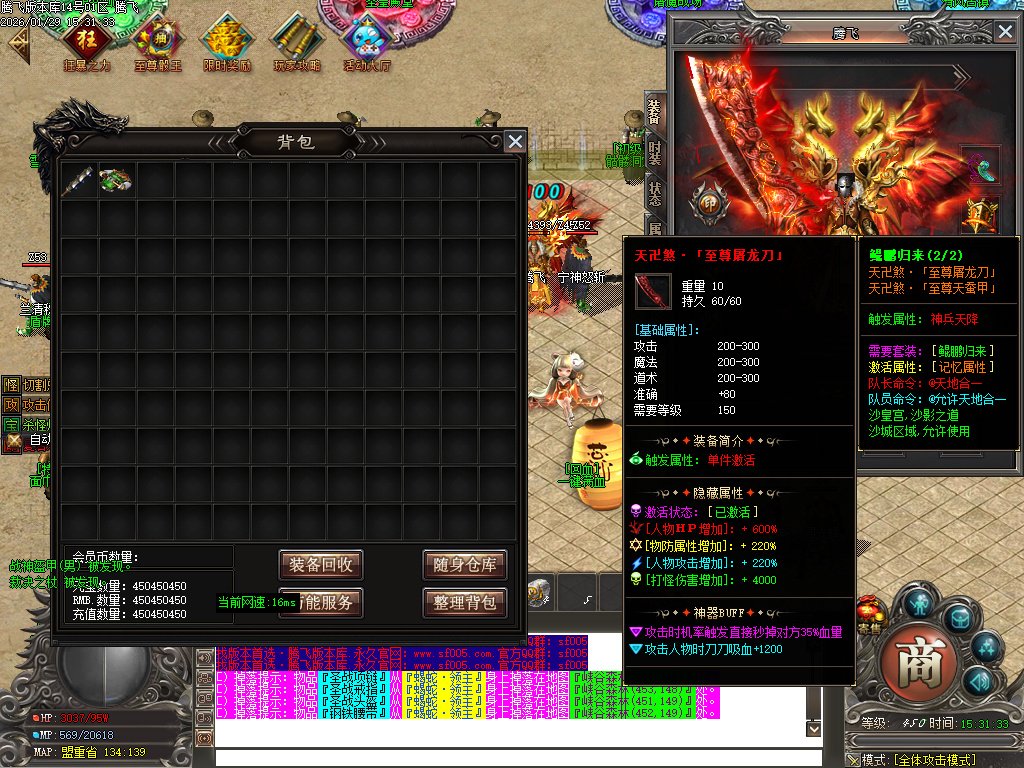 鲲鹏专属微变激情攻速单职业-16大陆