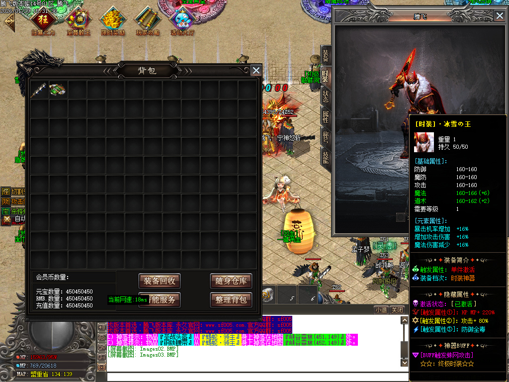 鲲鹏专属微变激情攻速单职业-16大陆