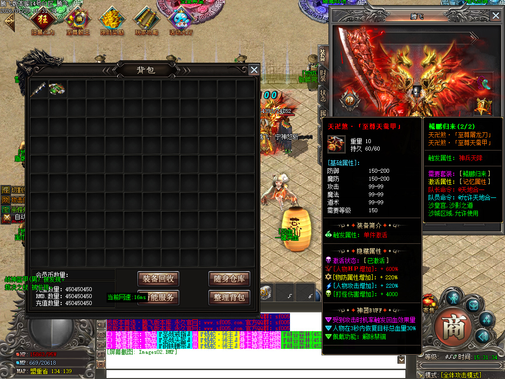 鲲鹏专属微变激情攻速单职业-16大陆