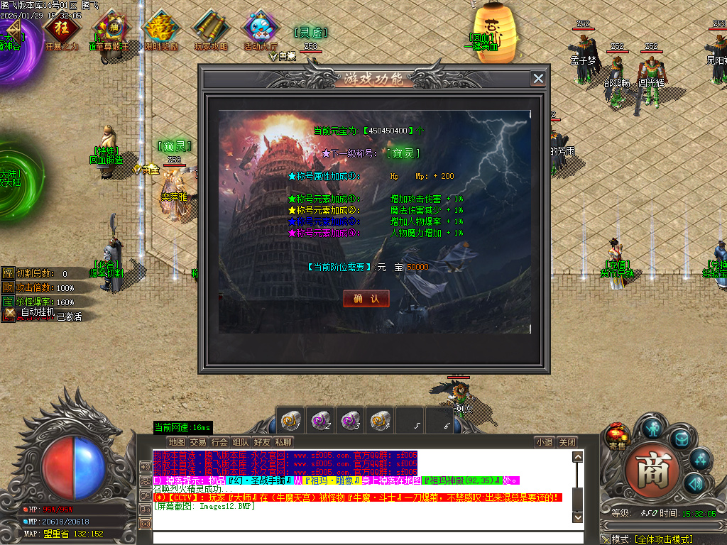 鲲鹏专属微变激情攻速单职业-16大陆