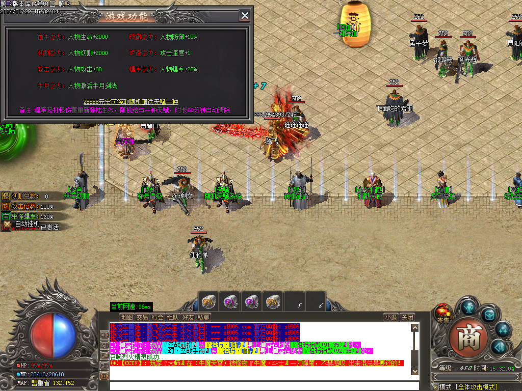 鲲鹏专属微变激情攻速单职业-16大陆