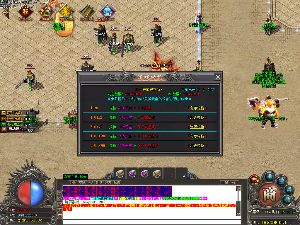 鲲鹏专属微变激情攻速单职业-16大陆