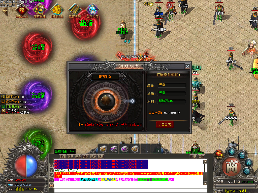 鲲鹏专属微变激情攻速单职业-16大陆