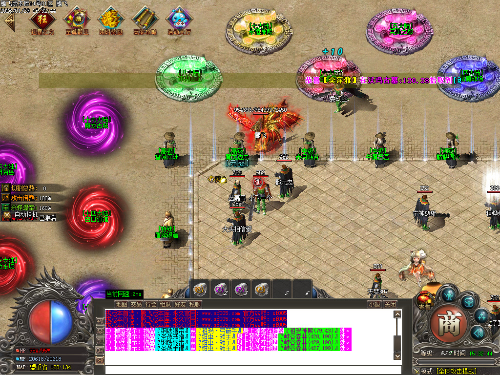 鲲鹏专属微变激情攻速单职业-16大陆