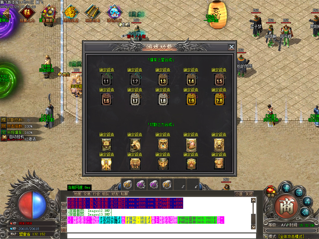 鲲鹏专属微变激情攻速单职业-16大陆