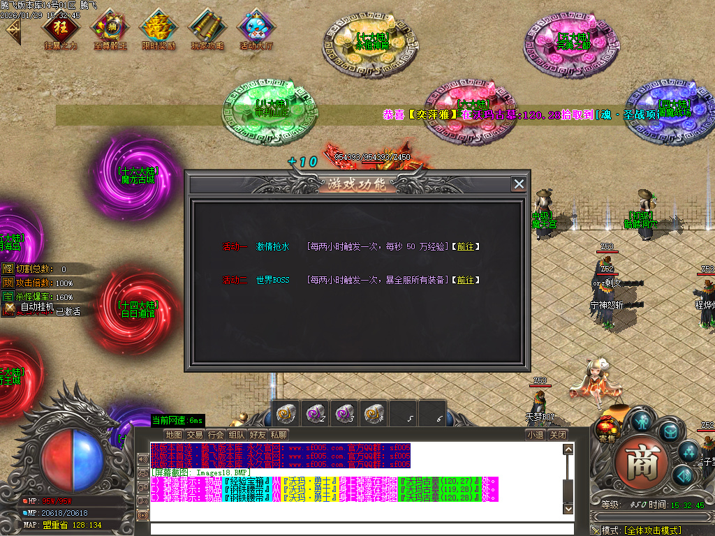 鲲鹏专属微变激情攻速单职业-16大陆