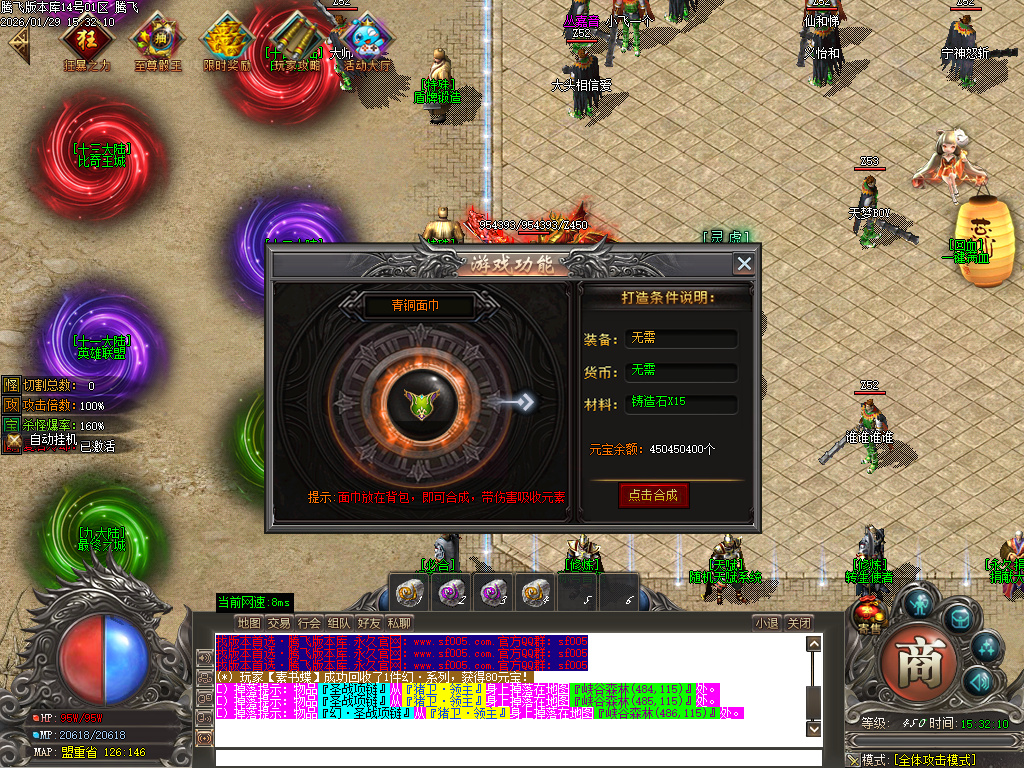 鲲鹏专属微变激情攻速单职业-16大陆