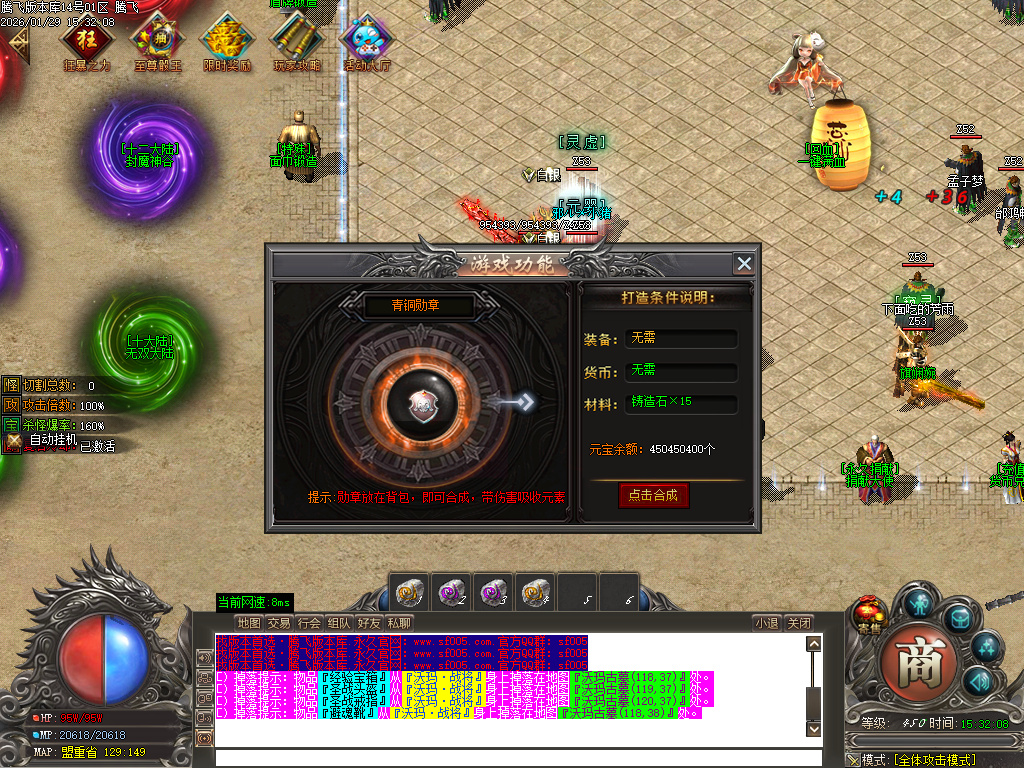 鲲鹏专属微变激情攻速单职业-16大陆