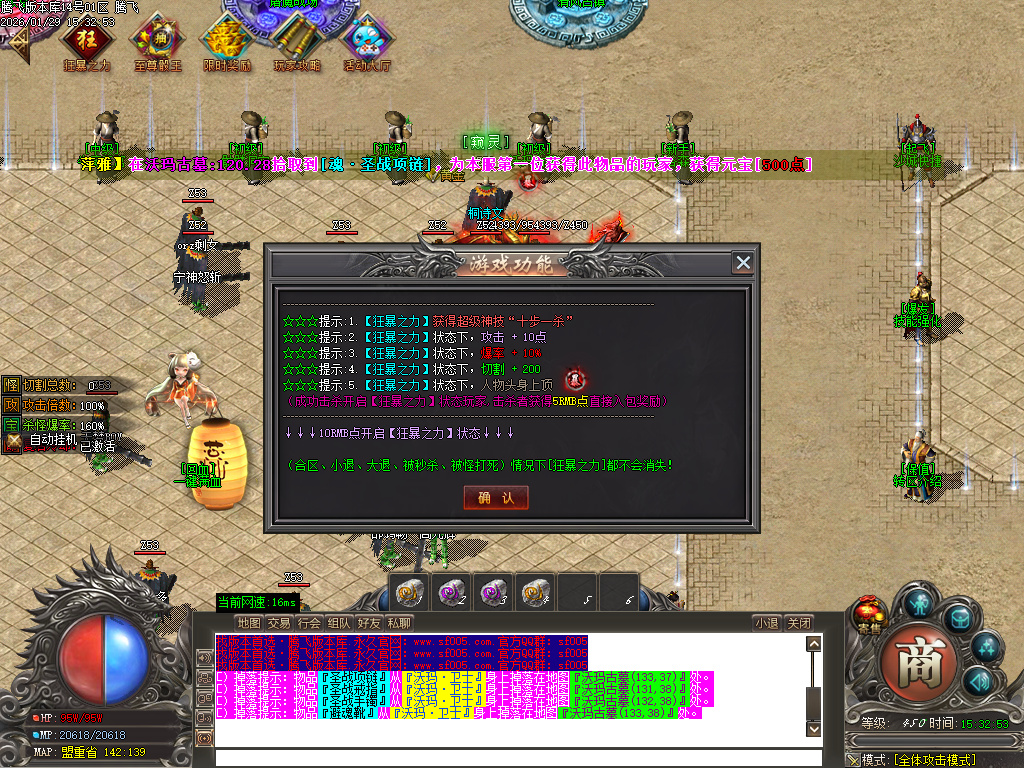 鲲鹏专属微变激情攻速单职业-16大陆